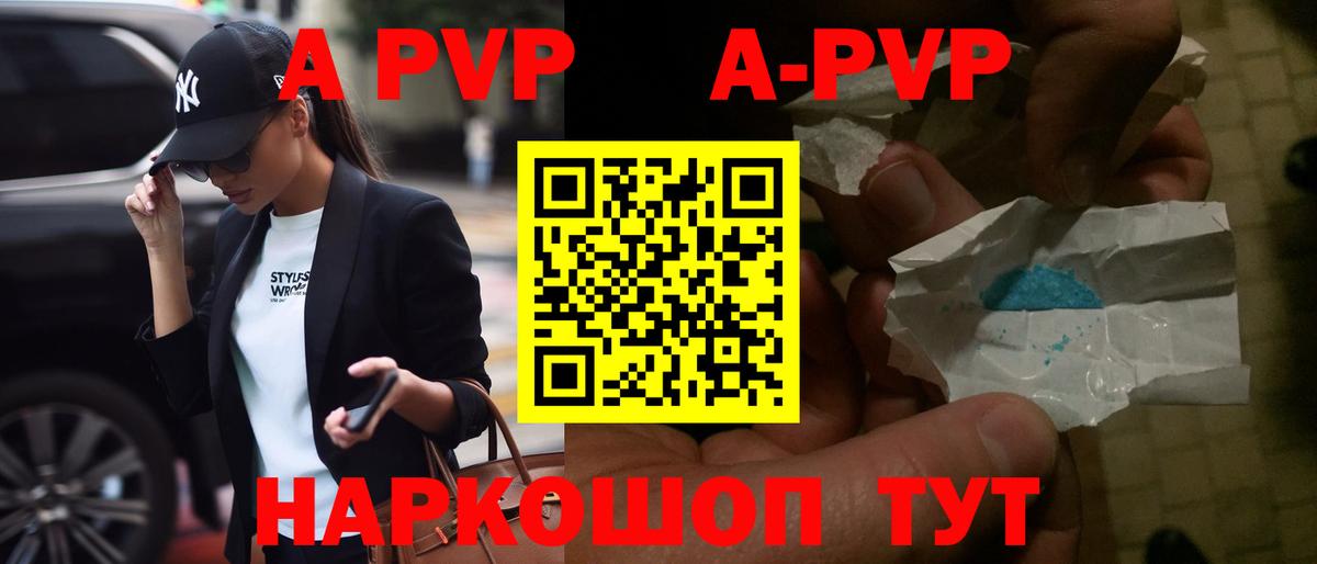 Новоалтайск  A PVP кристаллы  Alfa_PVP СК КРИС  Вход с VPN  где купить наркоту  Alpha PVP СК КРИС  А ПВП 