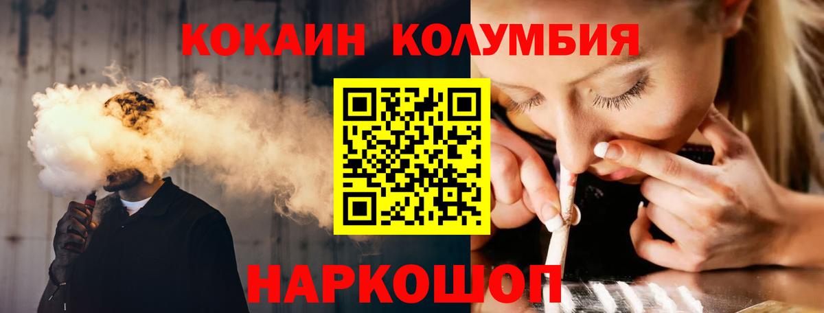 Cocaine Боливия  Новоалтайск  Cocaine Перу 