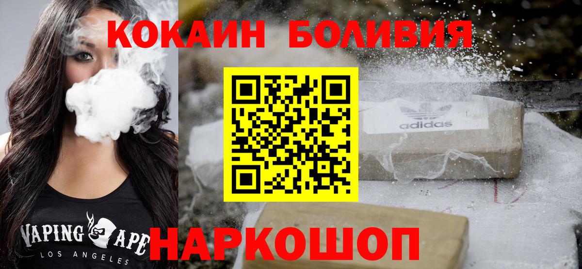 Новоалтайск  КОКАИН  Кокаин 98%  Вход с VPN  КОКАИН Эквадор 