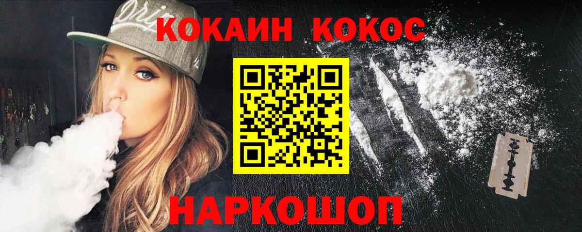 COCAIN Перу Новоалтайск