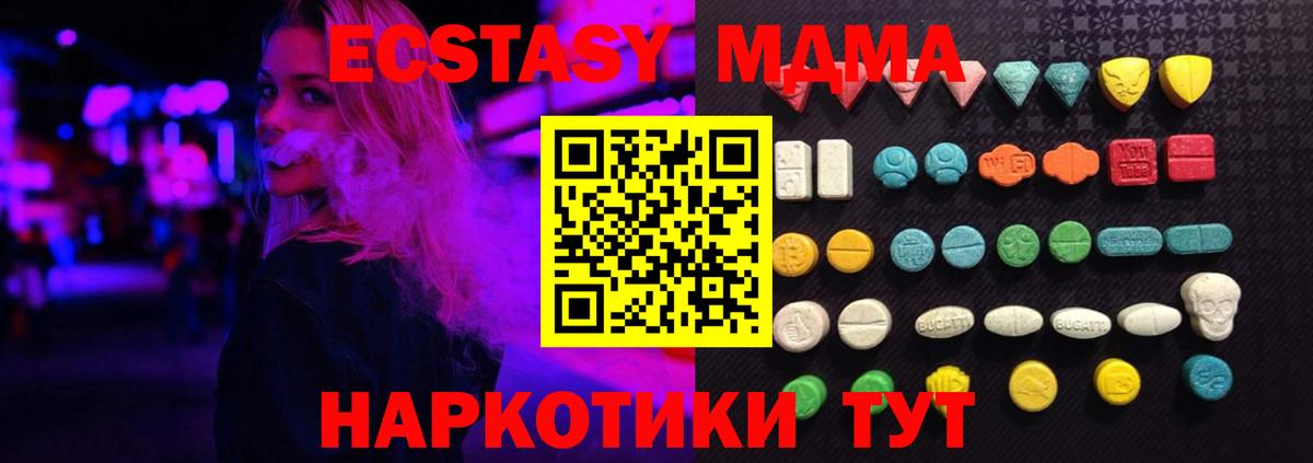 Новоалтайск  Экстази 280 MDMA  Ecstasy  Вход с VPN  Экстази mix 