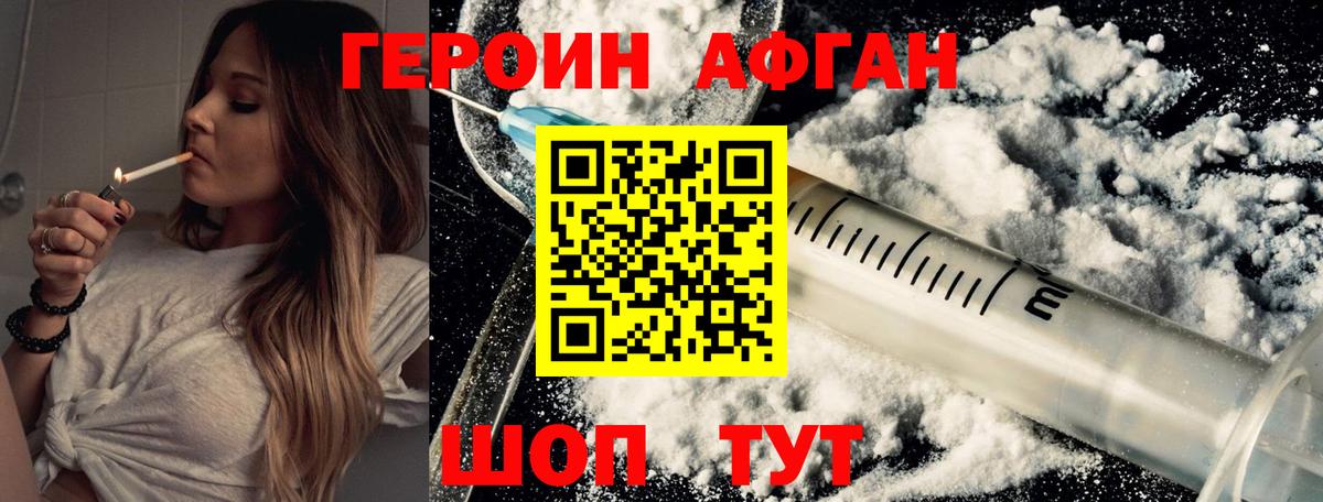 ГЕРОИН  Вход с VPN  Новоалтайск  Героин Heroin 