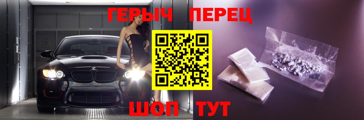 Героин VHQ Новоалтайск
