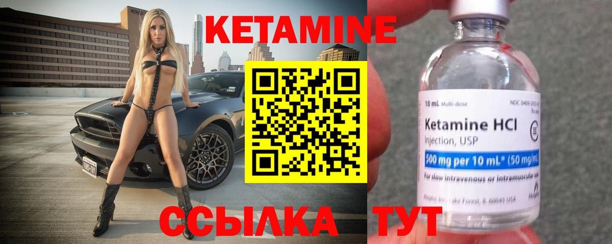 КЕТАМИН ketamine  нарко площадка состав  Новоалтайск  Вход с VPN 