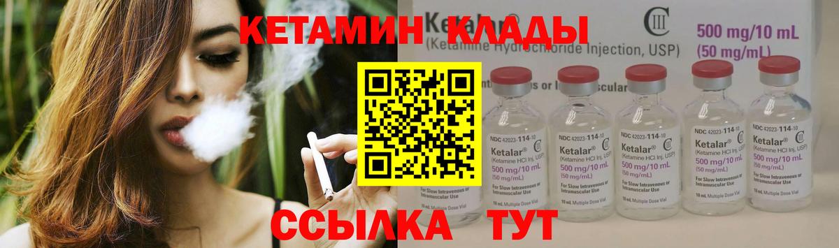 КЕТАМИН ketamine  Новоалтайск  КЕТАМИН ketamine 