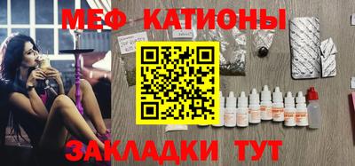 мяу мяу кристалл Тара