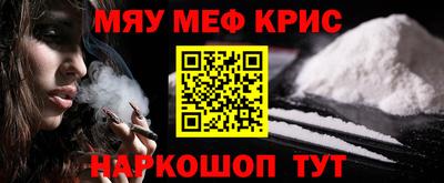 мяу мяу кристалл Тара