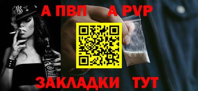 ALPHA PVP Абакан