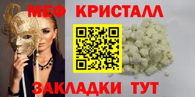 мяу мяу кристалл Тара
