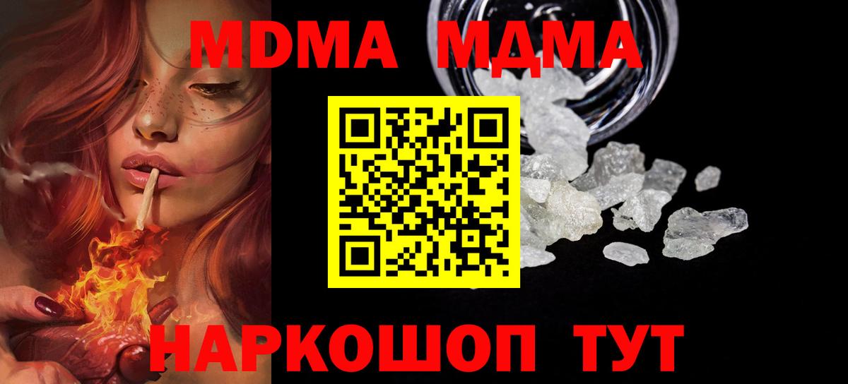 МДМА crystal Новоалтайск