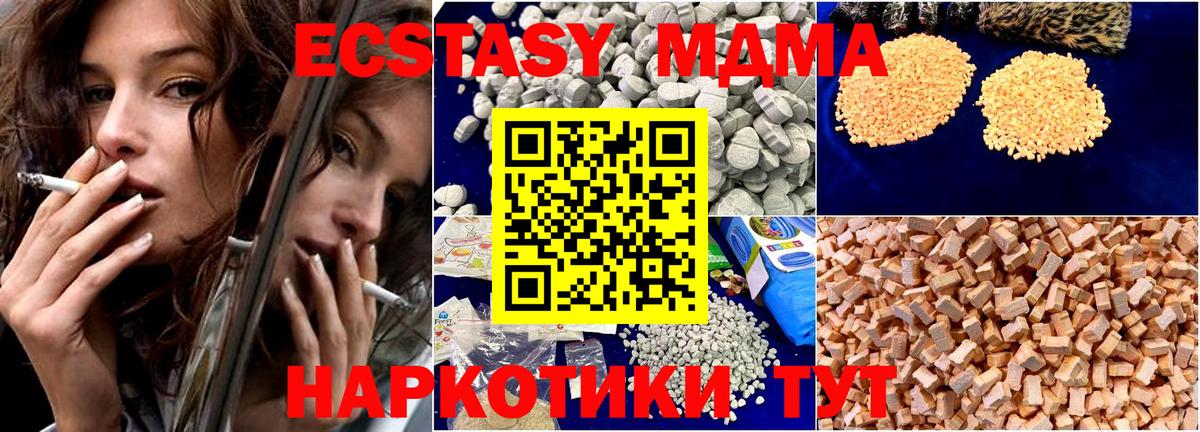 MDMA VHQ  Вход с VPN  Новоалтайск 