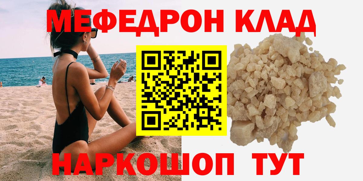 Новоалтайск  МЯУ-МЯУ  Вход с VPN  Меф 4 MMC  Мефедрон мяу мяу 