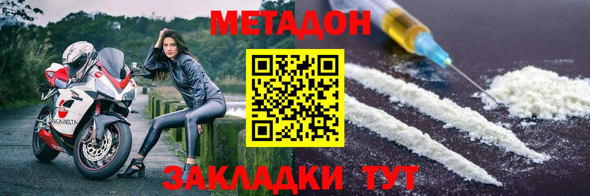 shop официальный сайт  Новоалтайск  Метадон мёд  МЕТАДОН кристалл 