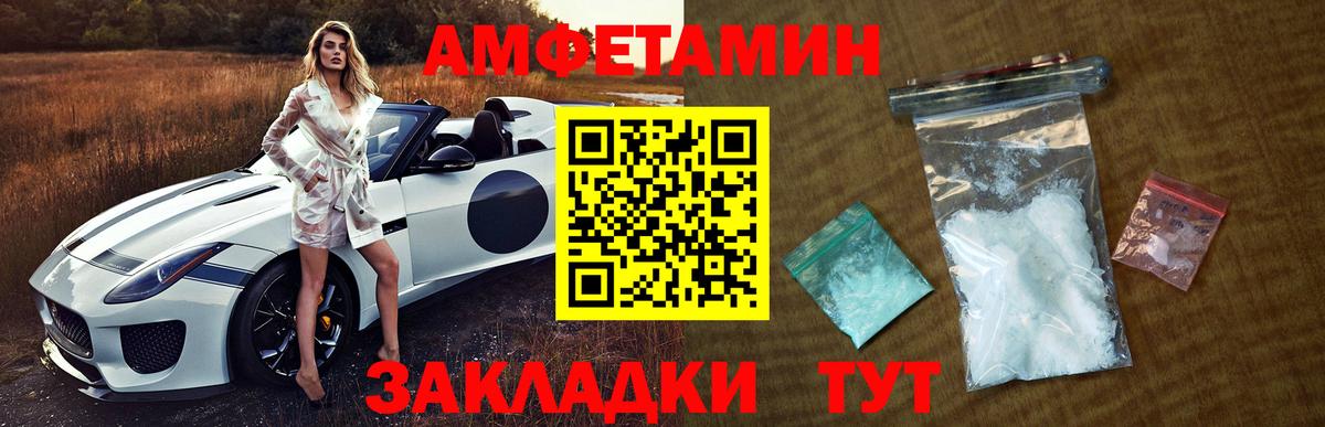 Метамфетамин винт  Вход с VPN  Новоалтайск 