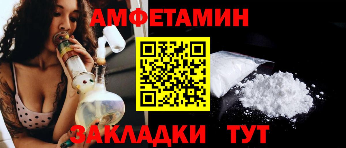МЕТАМФЕТАМИН Methamphetamine Новоалтайск