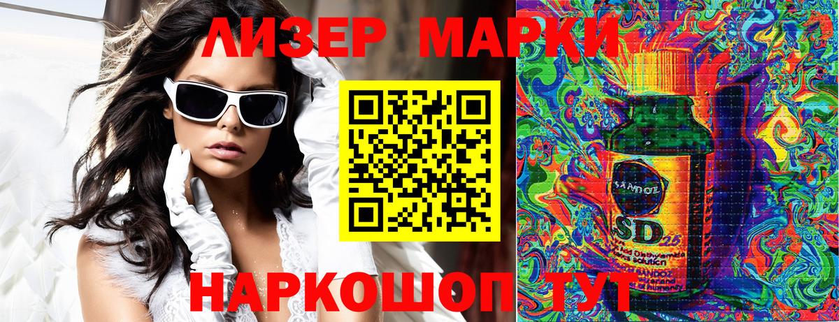 Марки 25I-NBOMe 1,5мг Новоалтайск