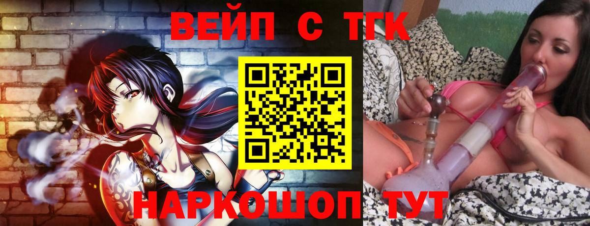 Дистиллят ТГК гашишное масло  как найти наркотики  Новоалтайск 